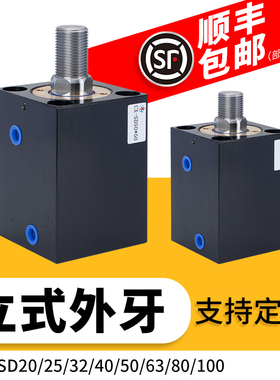 速发薄型缸2具液压油式JOB方形立缸外牙CX-S0/模/40/50/6液压方缸