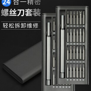 速发螺丝具全型修的套装一字型十大小手机电脑能维修工刀包