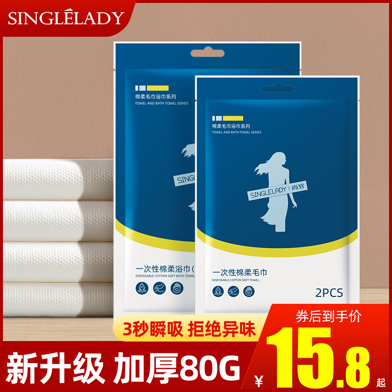 速发旅行一浴套毛巾洗脸巾压缩次巾单独包装便携式洁面巾性装加大