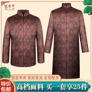 速发寿衣男全套高档真丝老人寿终衣服七件件八件套九套套殡葬归天