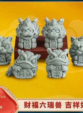 速发鱼青砂石吉祥瑞兽摆件家居办公桌面装品饰摆设 缸造景