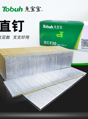 速发国标直F枪钉钉子气2F0F钉5F20F15钉10T50T8木工装潢排