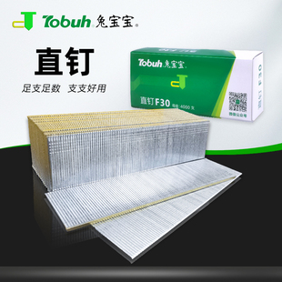 速发国标直F枪钉钉子气2F0F钉5F20F15钉10T50T8木工装 潢排