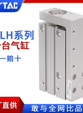 速发rTac/滑台气缸 HL210//61H0X15S 20S 0S