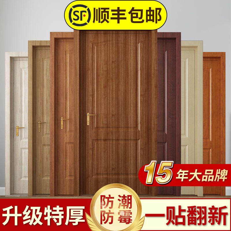 速发木纹门框贴修补饰翻新包边装贴边条自粘门具窟窿木家边框修复