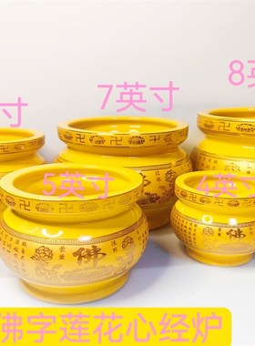 速发供佛香礼佛字莲花心经炉陶瓷描金炉号香碗卍摆件居家大佛香插