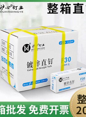 速发整箱F0直钉气动枪钉气钉F工专用气排钉F25F20015木1FT50T
