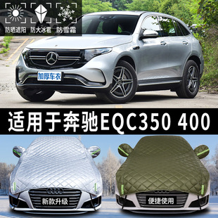 速发车QC50 400专用汽车防晒罩E帘窗蓬布车顶遮伞侧棚前挡太