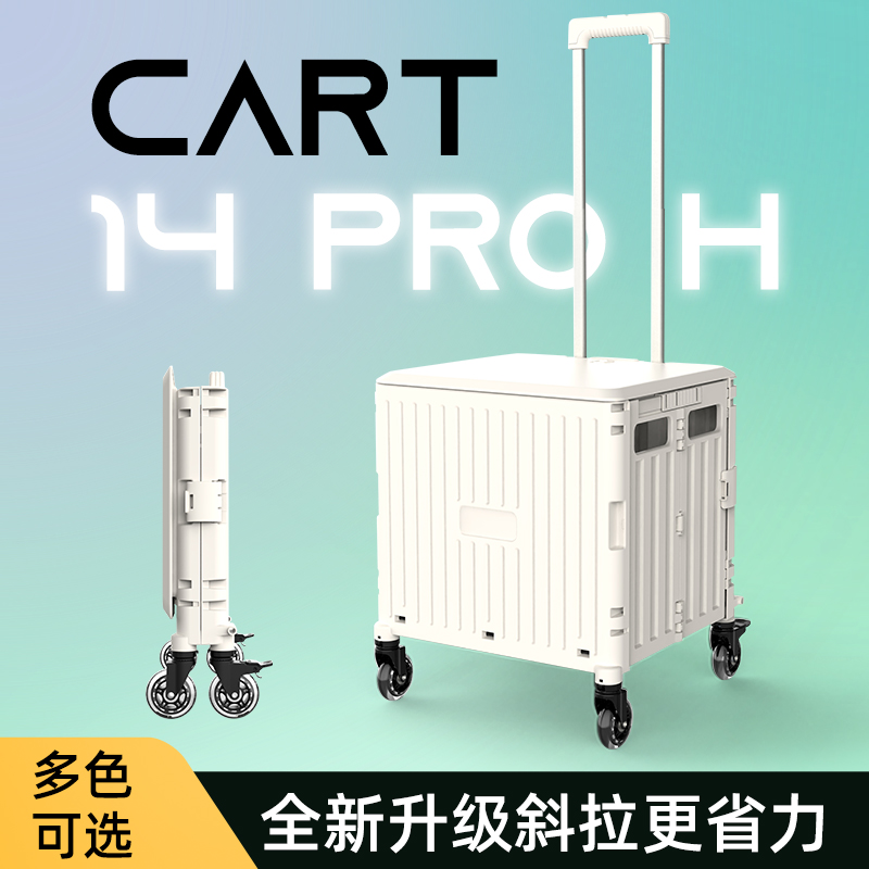 速发杆菜小推车拖车取快递神器小拉车可折叠购买车便携买餸车拉物