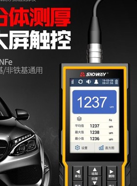 速发深达SSW06-A/SW-60B/威W-6/SW-6漆膜仪涂层测厚仪器