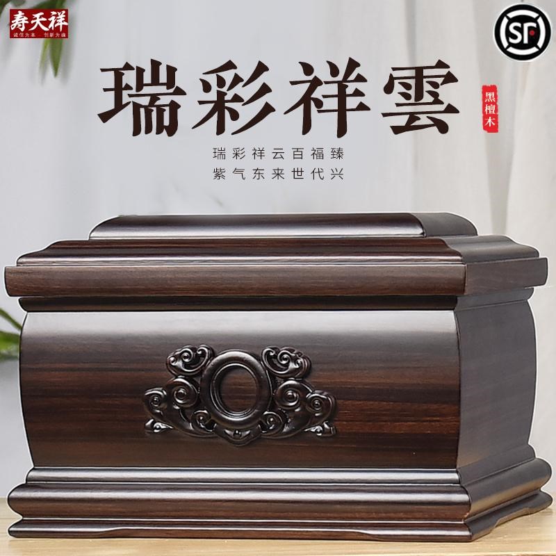 速发实木盒黑防木迁坟檀潮男用款瑞彩祥云下材寿盒棺葬墓地
