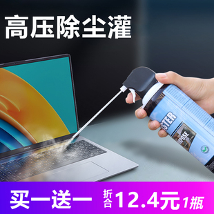 速发电脑清理清灰除拆洗压缩洁气免尘罐清空气体罐