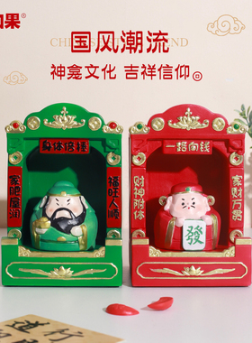 速发国潮如意工龛摆件如来观音打神人上香佛奉办公室桌面财神供龛