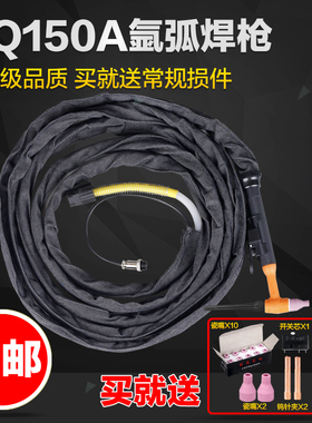 速发氩0焊枪焊把线氩弧配件15弧A氩弧焊枪 WS500 WS220氩弧