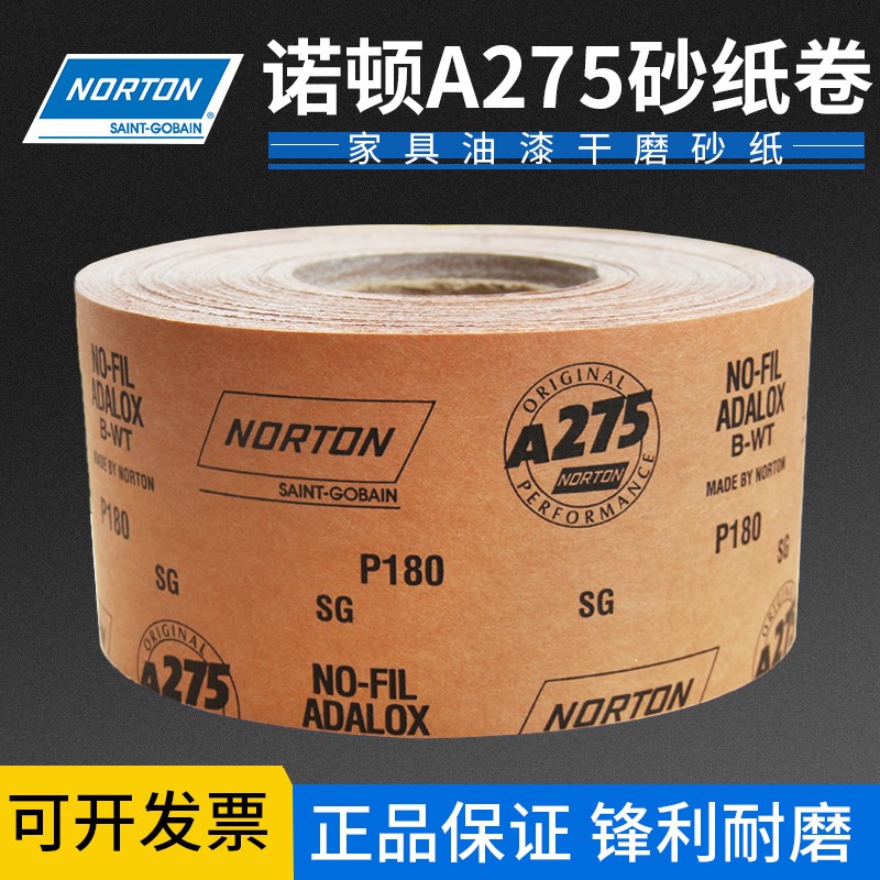 速发OR2A75砂纸卷家具油漆腻子墙面打磨砂纸条砂撕手纸卷