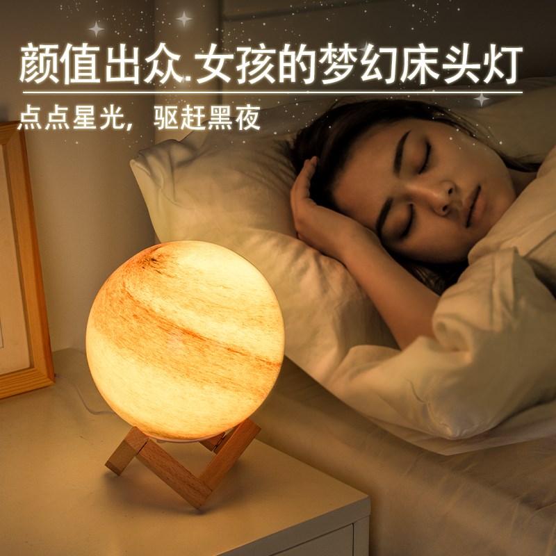 现货速发创意新款台灯卧室床头柜小夜灯少小灯月球星空投影梦幻