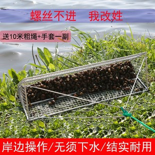 速发蛳螺蛳捕螺捞的网捞螺丝神网捕田螺笼器捕螺丝花甲河蚌工具