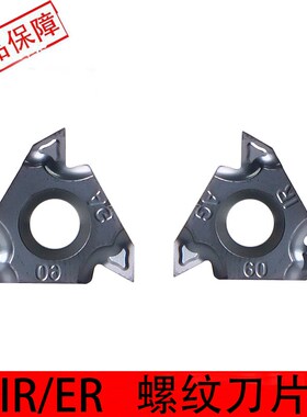 速发数控车刀螺纹刀片锈螺纹外螺纹16ERAG60/16IGAR55钢件不内钢