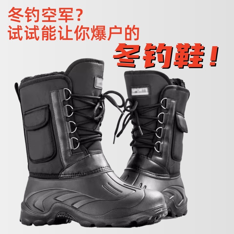 速发冬季保暖钓鱼鞋冰钓男防钓防水棉寒防鞋矶钓鞋雪地靴冬滑鞋加