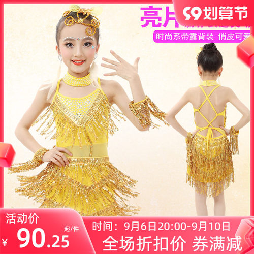 速发少儿拉丁舞服舞练功服 儿童拉丁装服赛比童舞蹈表演出服