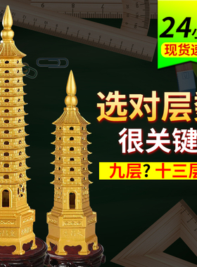 速发2层2文塔昌纯铜10的工艺品摆件十三层九层办公室书桌书房