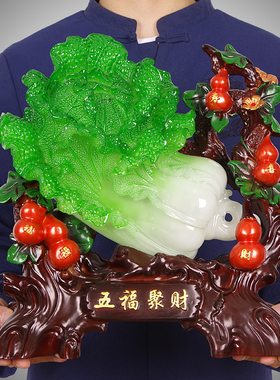 速发柜白菜摆件五福聚财葫芦家业客厅酒玉电视柜玄关装饰乔迁开居