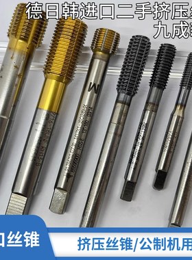 速发二4挤压丝锥M手M5M6M8P10M12 CMM平头公制挤压丝攻