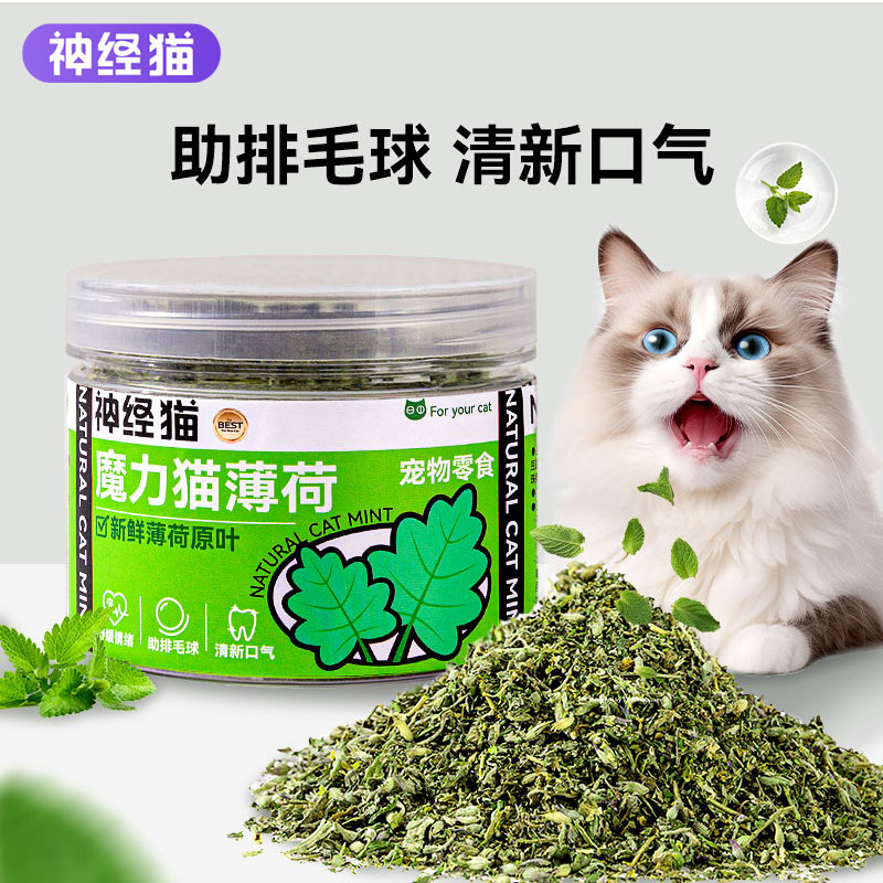 速发猫排荷猫咪零食新饼干可食用薄毛吐毛猫咪零食清猫口气布偶猫