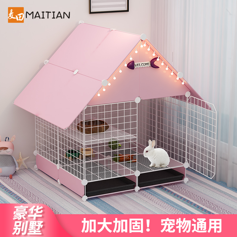 速发号兔子笼子室内专用大别墅家用特大小房喷尿猪窝用品防子