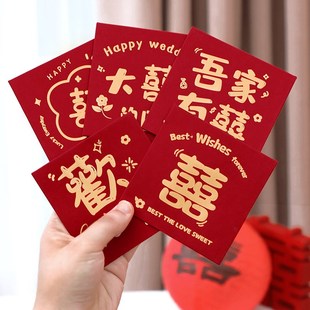 速发堵迷结婚小红包袋婚礼接亲道具创意红门包你小喜包