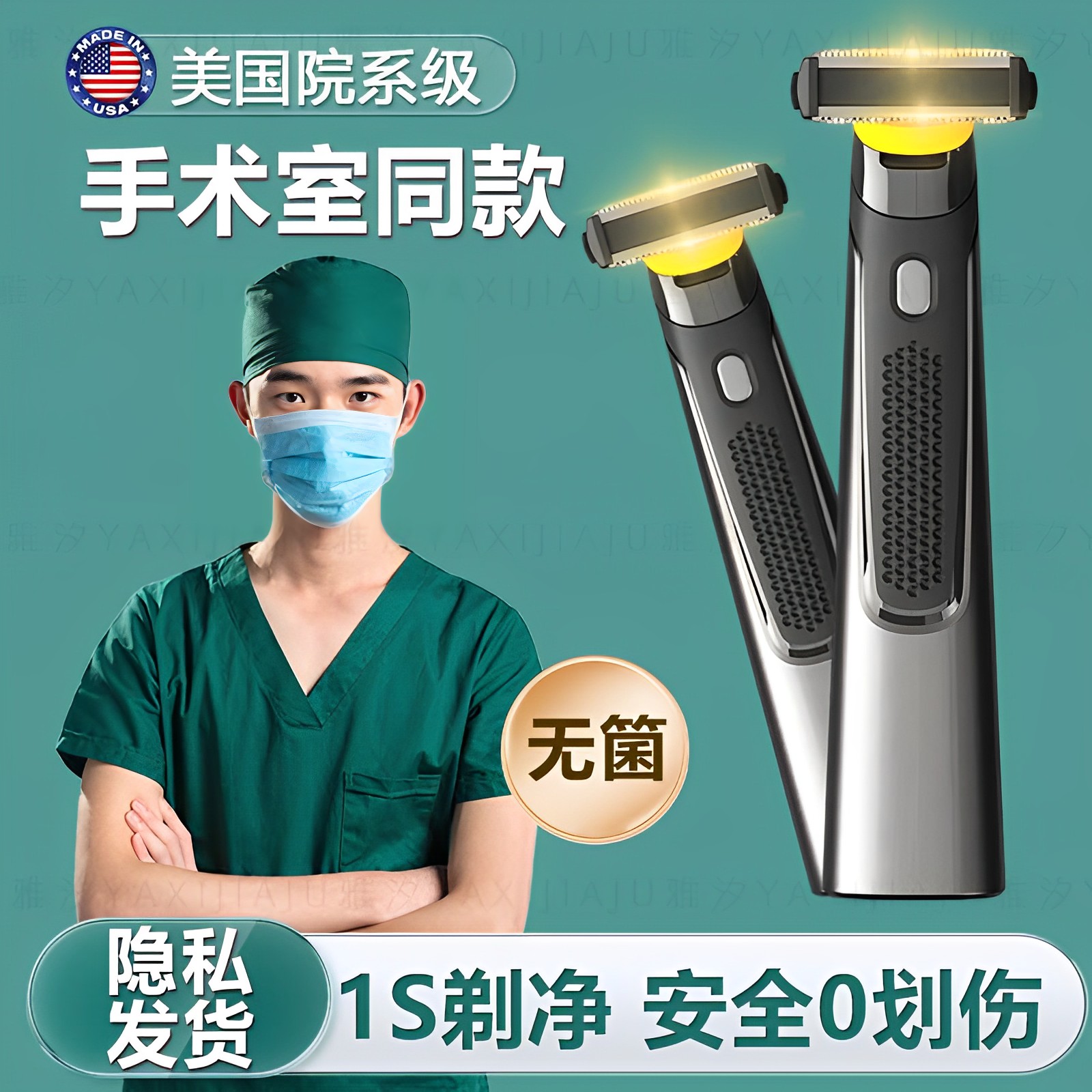 速发电动剃刀男性士通用阴密处递刮毛体修剪下器私肛屁股毛