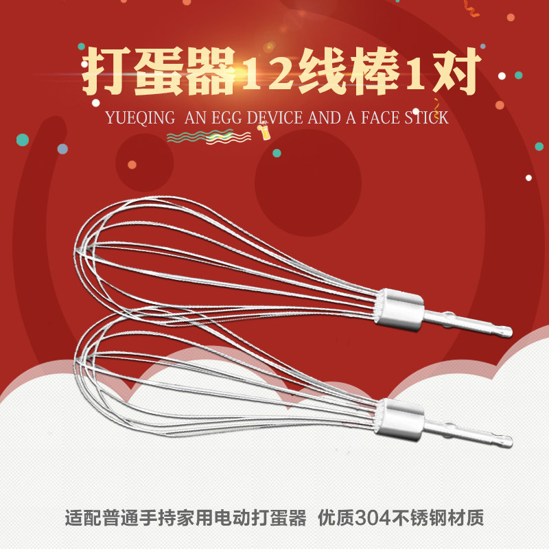 速发打蛋搅用2线电动打蛋棒头电动头拌器小配件不锈钢和面家1打发