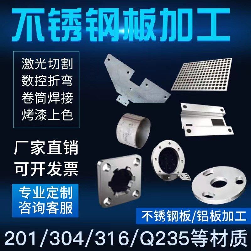速发04不锈钢镀锌加板铝板钣金件6L切割拉丝折弯接焊铁工