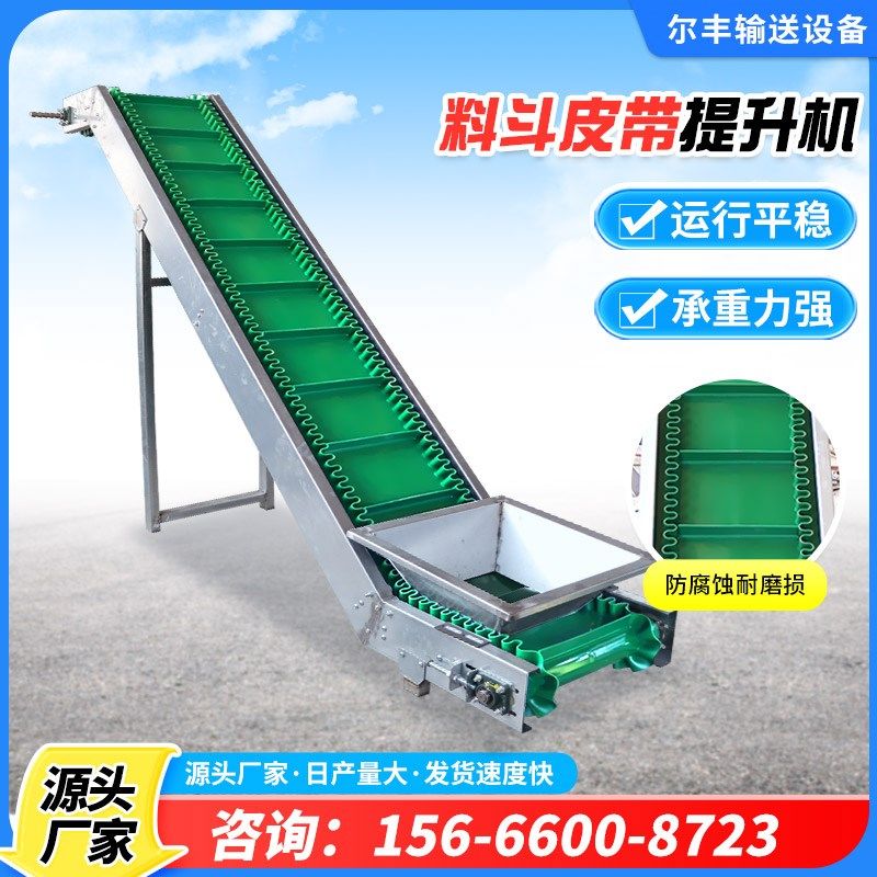 速发裙边提上机小型爬运机上料提升机物料坡输自动升料机,搬运/仓储/物流设备,输送机,淘宝优惠券,粉丝福利购,淘宝优惠卷