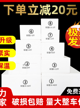 速发泡沫箱快递专用水.政温保鲜箱冷冻螃蟹邮保果4.5.6.7号盒子加