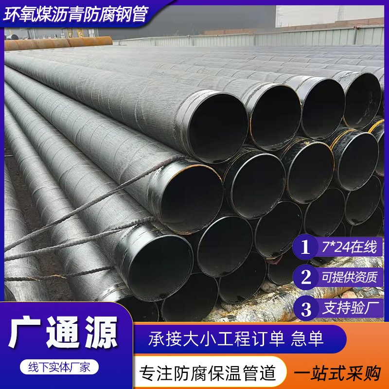 速发外三油两布内ip8710防腐钢管供水螺旋无缝管环氧煤沥青防腐钢