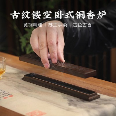 速发香创纯黄铜家用室内香式线香炉仿古中式沉香檀香窗棂炉意