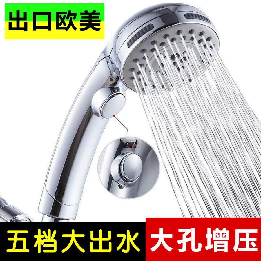 大眼五档增压喷头粗孔大出水量淋浴一键止水带开关莲蓬头单头