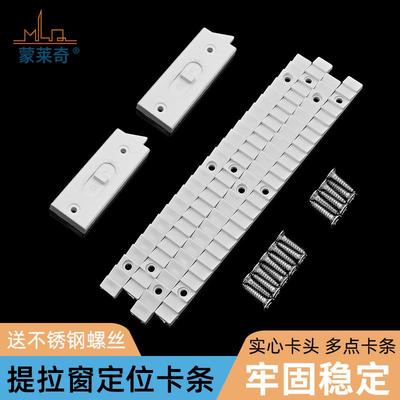 塑钢上下移窗弹簧锁卡扣推拉玻璃窗配件提拉提升窗户锁扣限位卡头