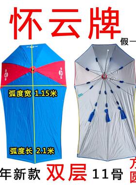 怀云牌摩托车雨伞加厚大电动车晴雨伞长遮阳伞专用摩托车大暴雨伞