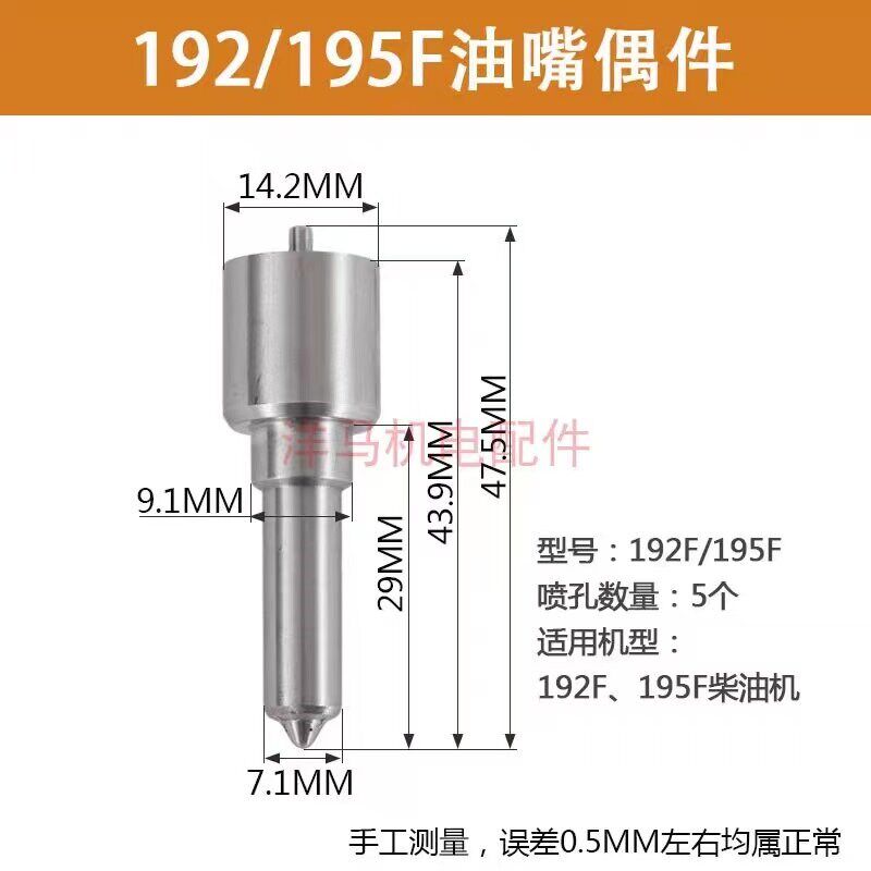 速发风冷柴油机微耕机配件168F1786Fp054/p224/p26喷油嘴喷头