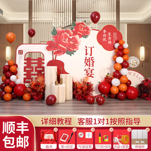 速发订婚宴场景布置装饰202高级全件约定亲背景墙板摆简大感套