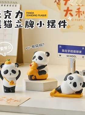 速发可爱熊猫立牌小摆装桌面办公室愈位件饰品情绪治工解压送生礼