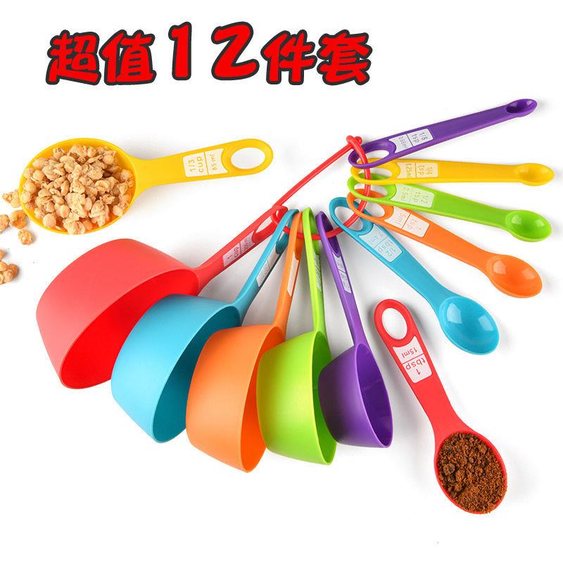 速发家用彩色量勺12件套装带刻度量勺盐勺茶勺勺调料勺烘焙工具