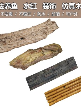 速发木板防水防晒竹排法板古石养鱼板子水缸造景垫园田板装饰摆件