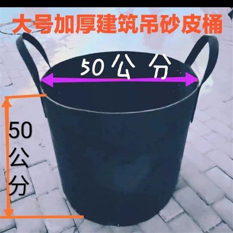 速发建筑工地工程吊砂浆水泥橡胶皮桶提手灰桶搅拌用皮桶