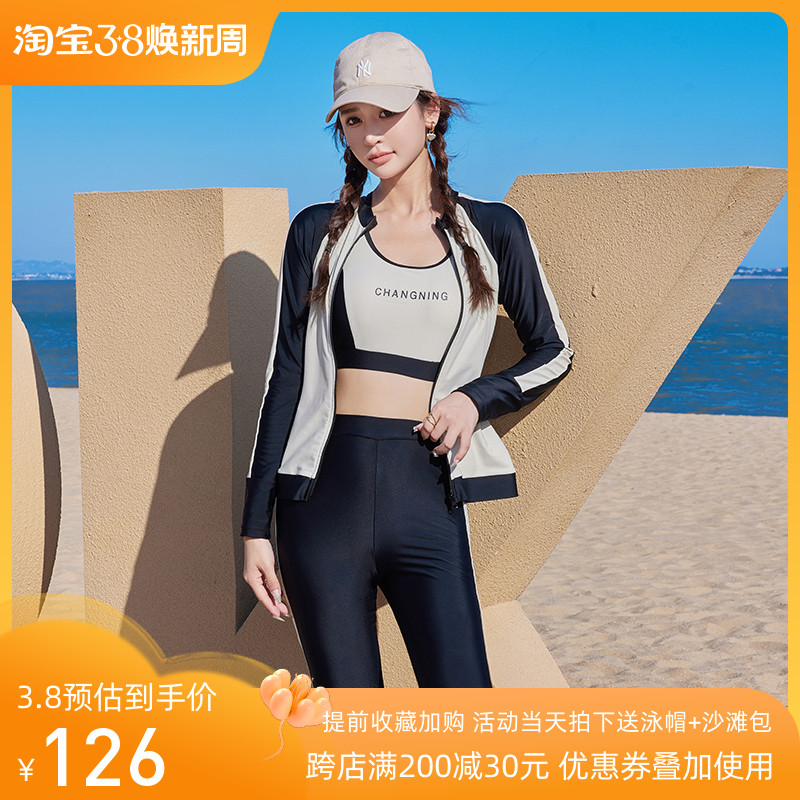 速发潜水服分体防晒游长袖长套浮潜冲温速干水母服浪泉裤装