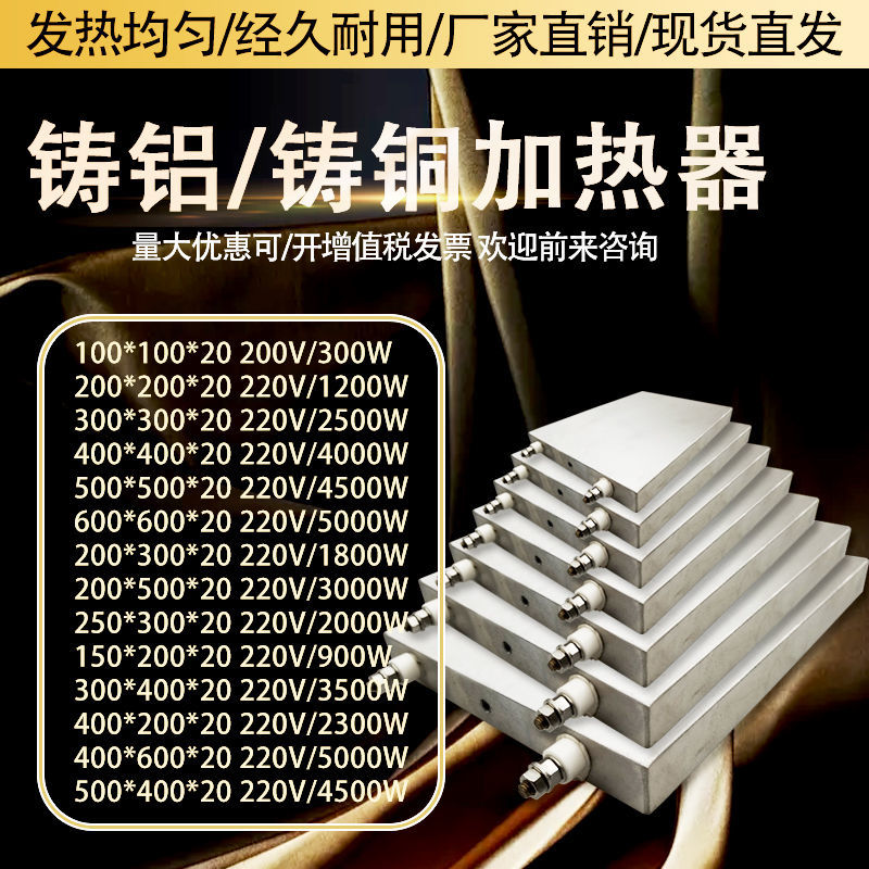 速发加热板加热板铸板加热铝铸铜加热圈加热盘发热板恒温220v50*1