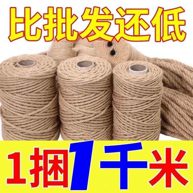 速发麻绳绳子手工装饰材料编织粗细黄麻绳线水管照片墙猫抓绳