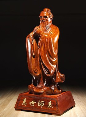 速发花梨实木雕刻学子客厅摆件子夫孔人物雕像孔子像送孔校毕业工